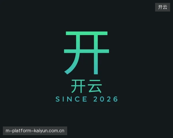 解读开云中国官网
